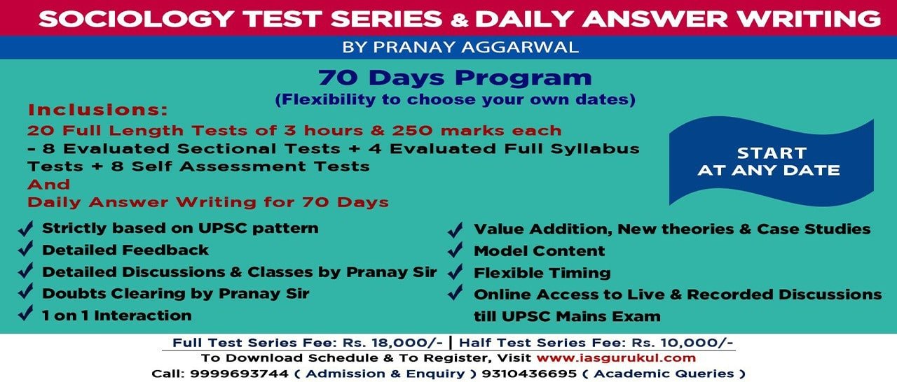 Sociology Test Series 2020/21